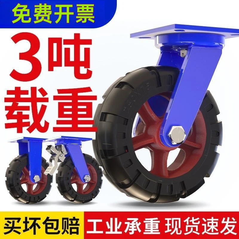 超重型滑轮1吨脚轮681012寸铁芯橡胶拖车万向轮超强小推车轮子