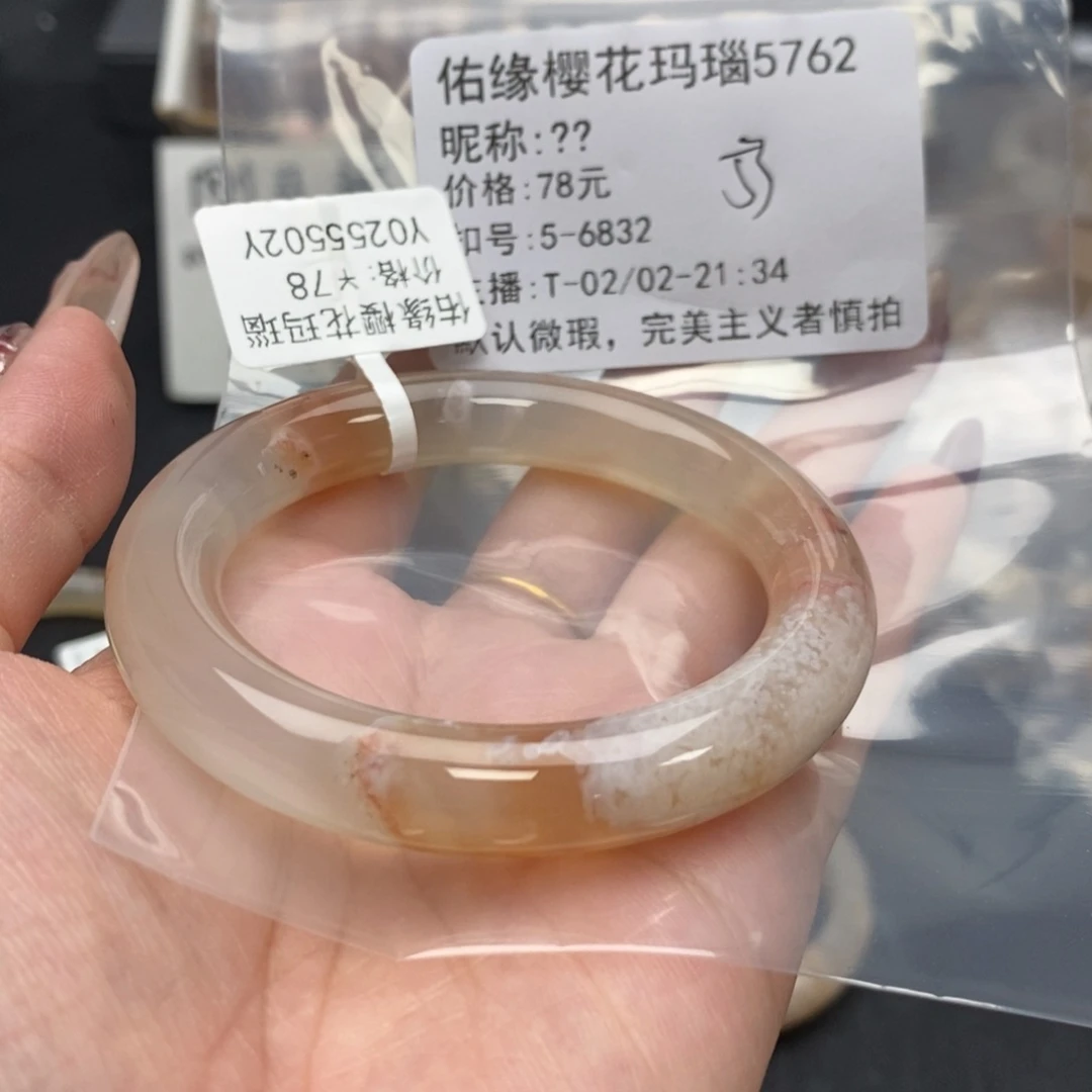 玛瑙/玉髓手镯合金?