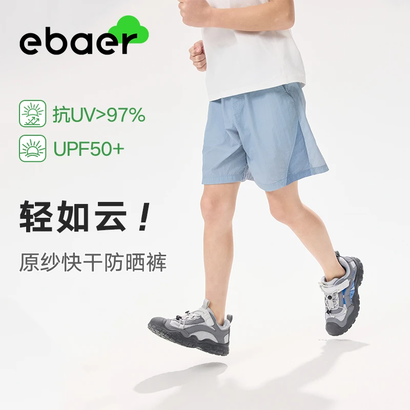 EBAER男童休闲沙滩五分裤2025夏季新款儿童运动裤女童外穿防晒裤