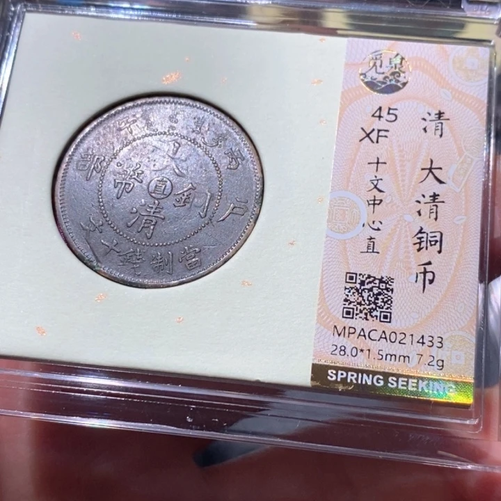 铜觅泉Xf古钱币 小凤