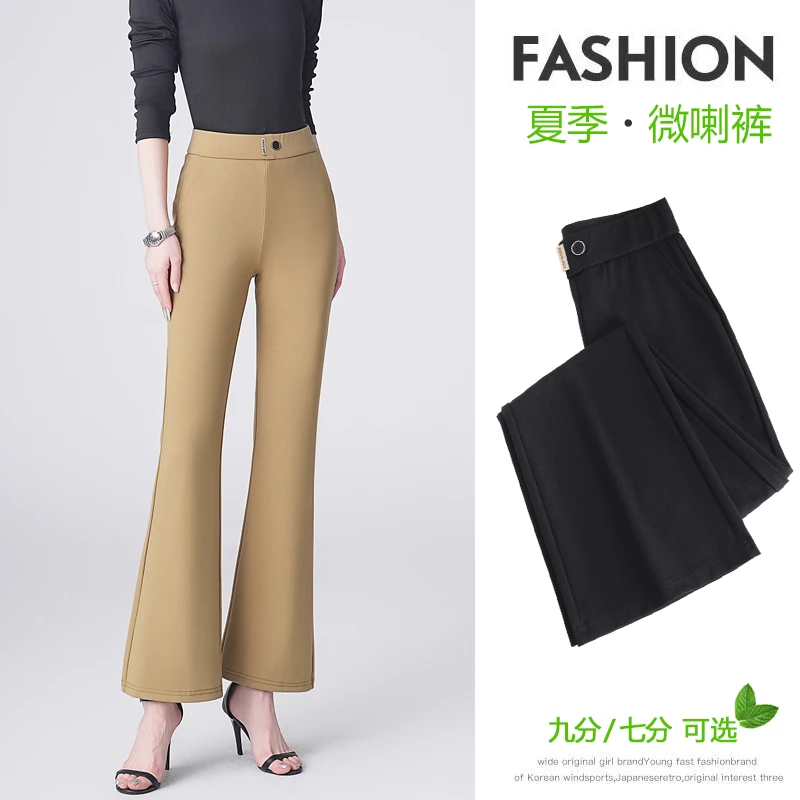 2025夏季新款微喇裤女高腰九分裤时尚外穿显瘦女士休闲西装裤百搭