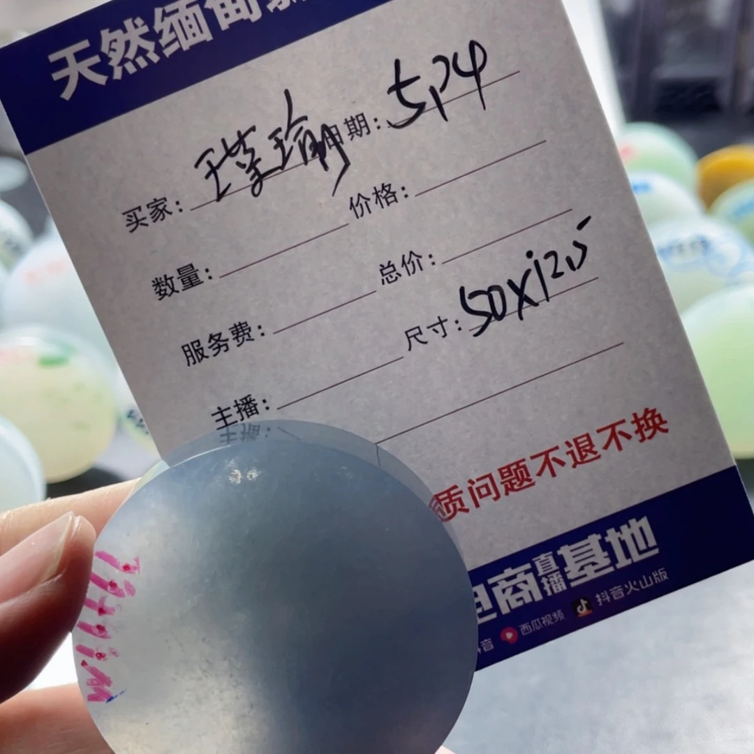 【闪购商品】定制翡翠未镶嵌瑾*08080708