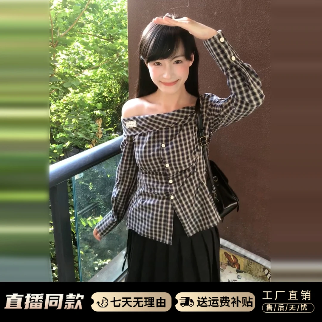 韩系学院风一字肩格子衬衫女2025新款早秋季穿搭气质显瘦露肩上衣