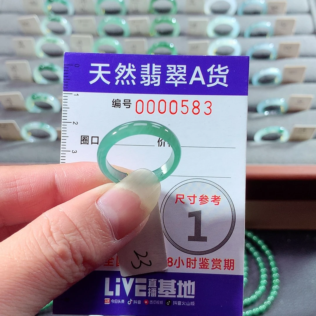 翡翠未镶嵌戒指23号