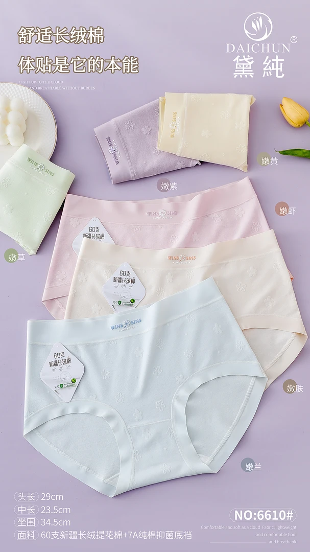 长绒棉10A四叶草内裤女柔软立体时尚提花精致女士底裤加长底档