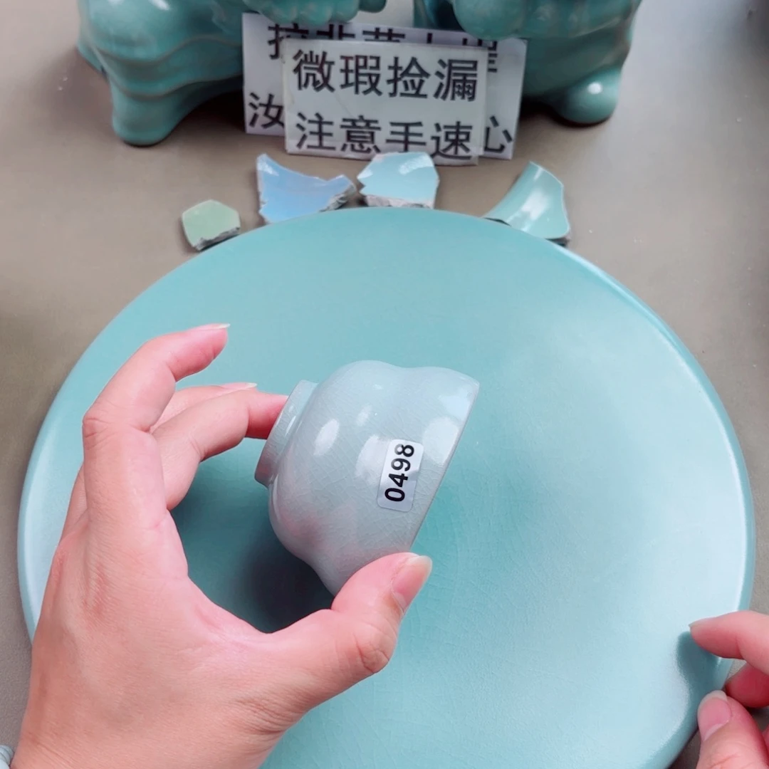 疯***子瓷片与王同行，汝君所愿