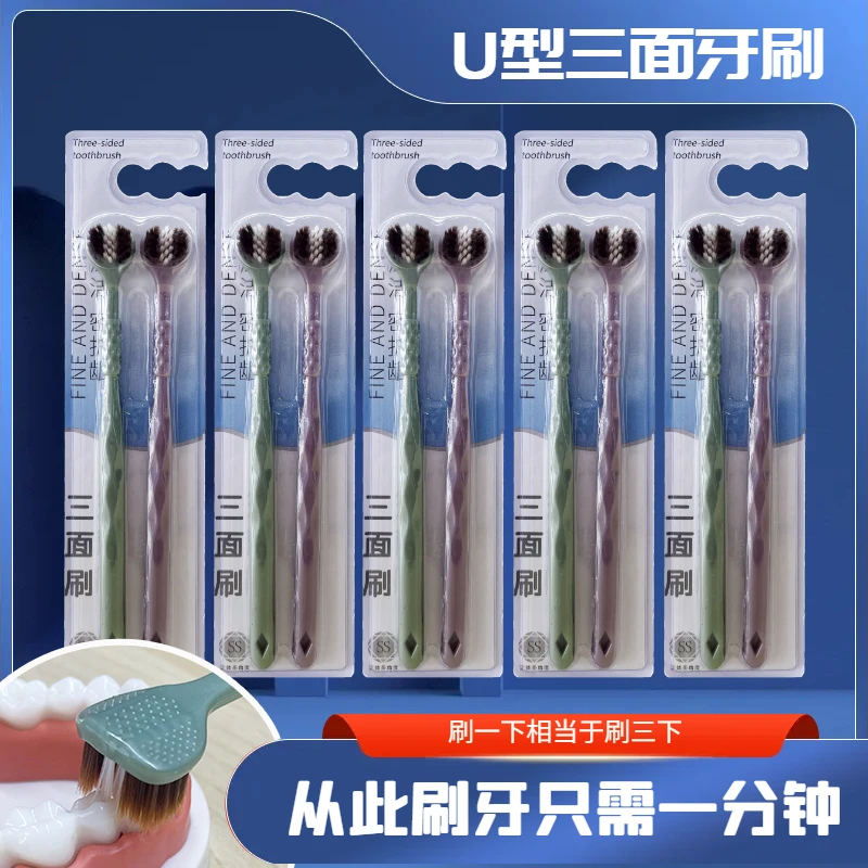 【10支】三面软毛牙刷360立体成人矫正牙刷舌苔双面清洁高档家用