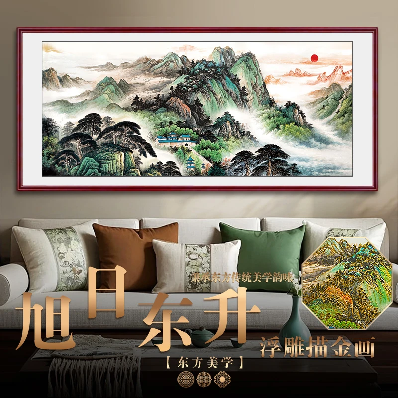 浮雕描金旭日东升挂画新中式山水画客厅装饰画沙发背景墙挂画