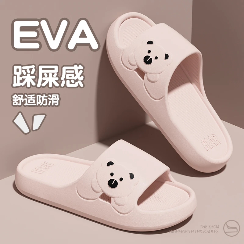 拖鞋女款2025新款家居浴室洗澡防滑不臭脚小熊eva厚底情侣凉拖男