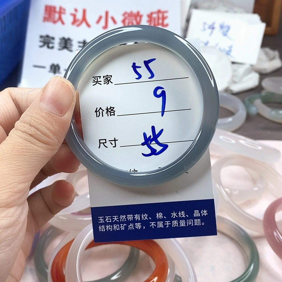 手镯玛瑙/玉髓未镶嵌55
