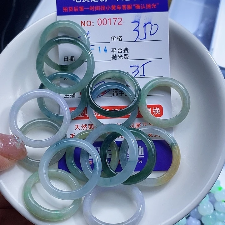 定制翡翠未镶嵌若**沙