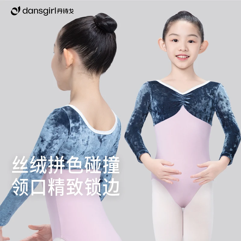 丹诗戈儿童女芭蕾舞蹈服练功服冰花绒长袖舞蹈体服团体表演定制