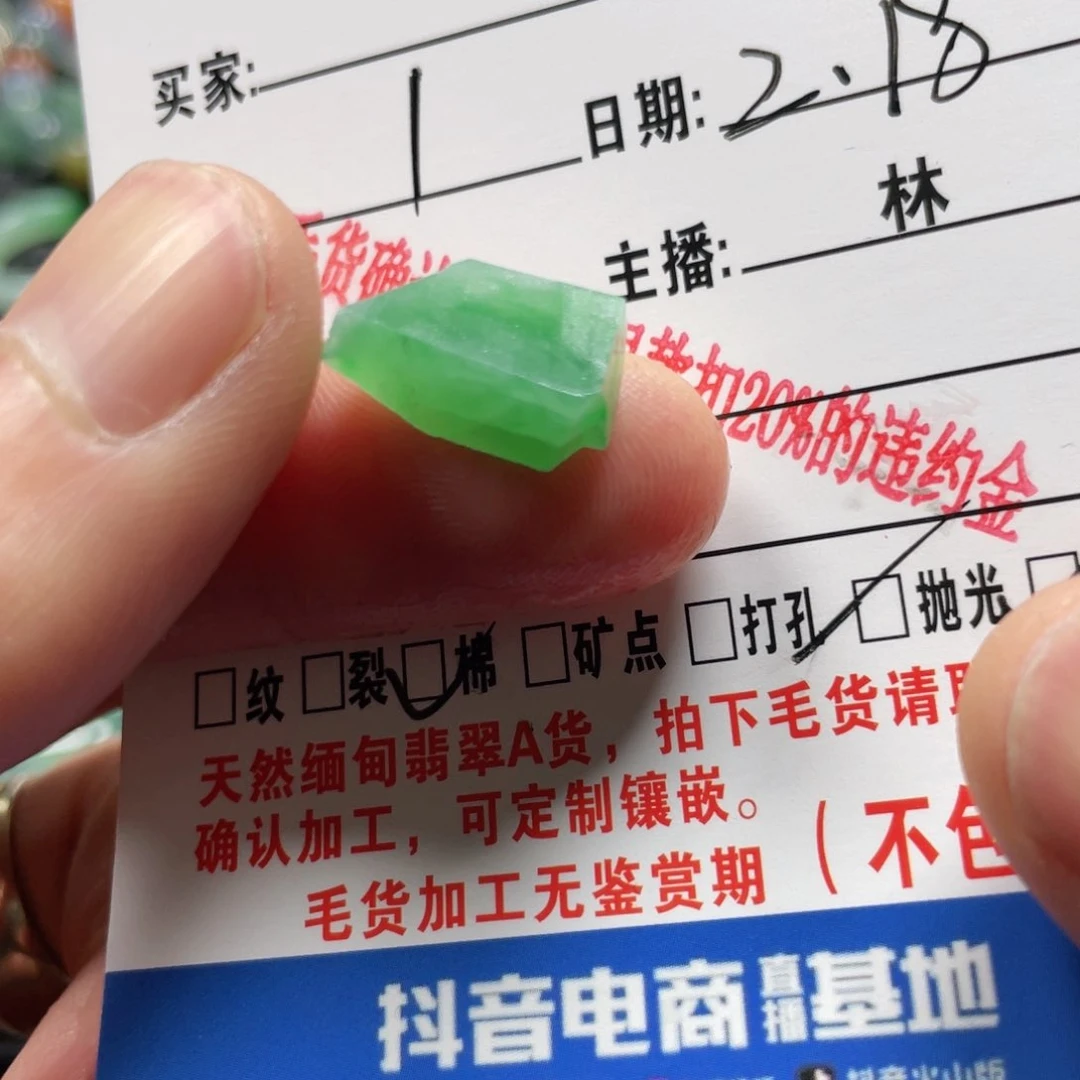 定制翡翠未镶嵌翡翠