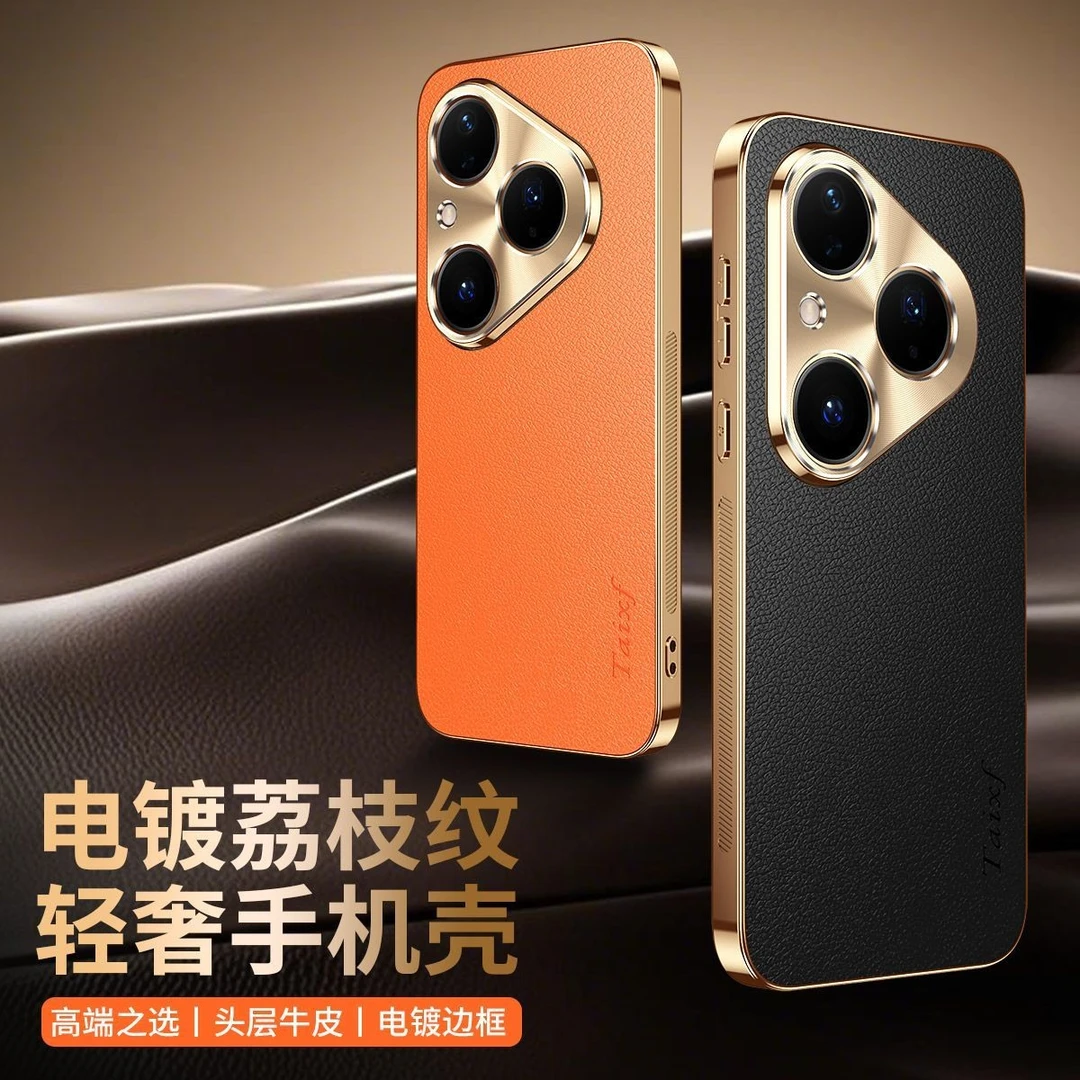 适用华为Pura80手机壳轻奢荔枝纹金属镜头P80Pro+防摔新P80Ultra