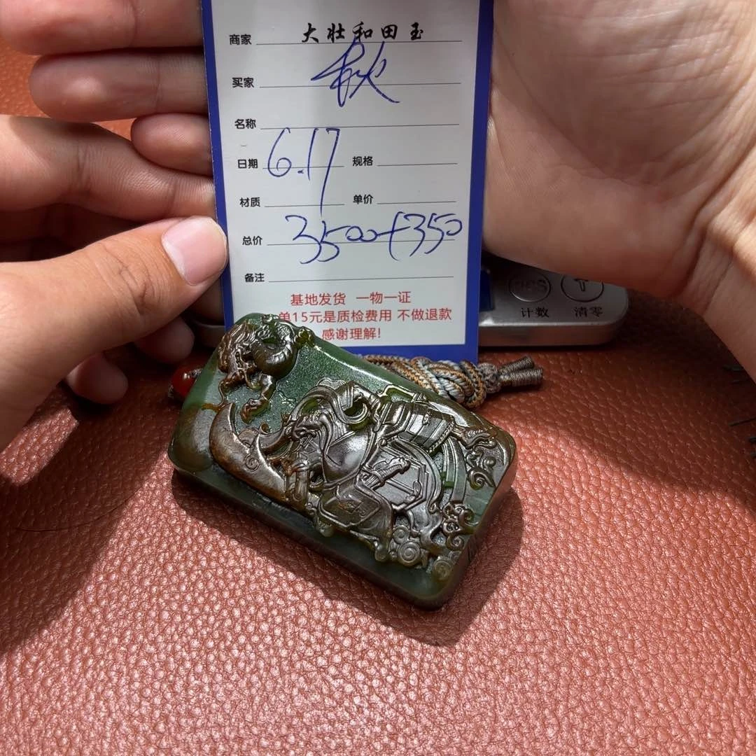 和田玉未镶嵌挂件秋**天