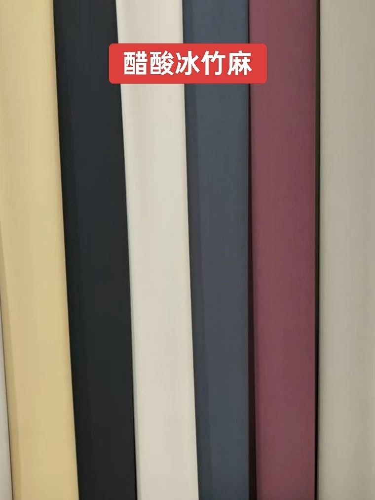 弹力冰感丝， 2023夏季新款面料商场