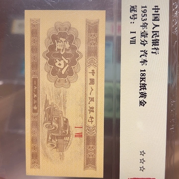 葉***昇国徽边边漏印一刀，➕几十张
