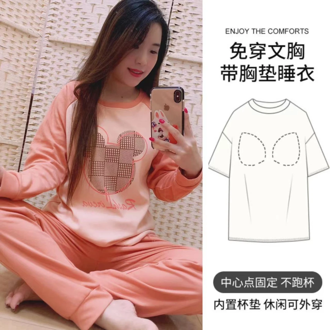 【胸垫款】秋冬季新款纯棉女士长袖长裤休闲可外穿家居服睡衣套装