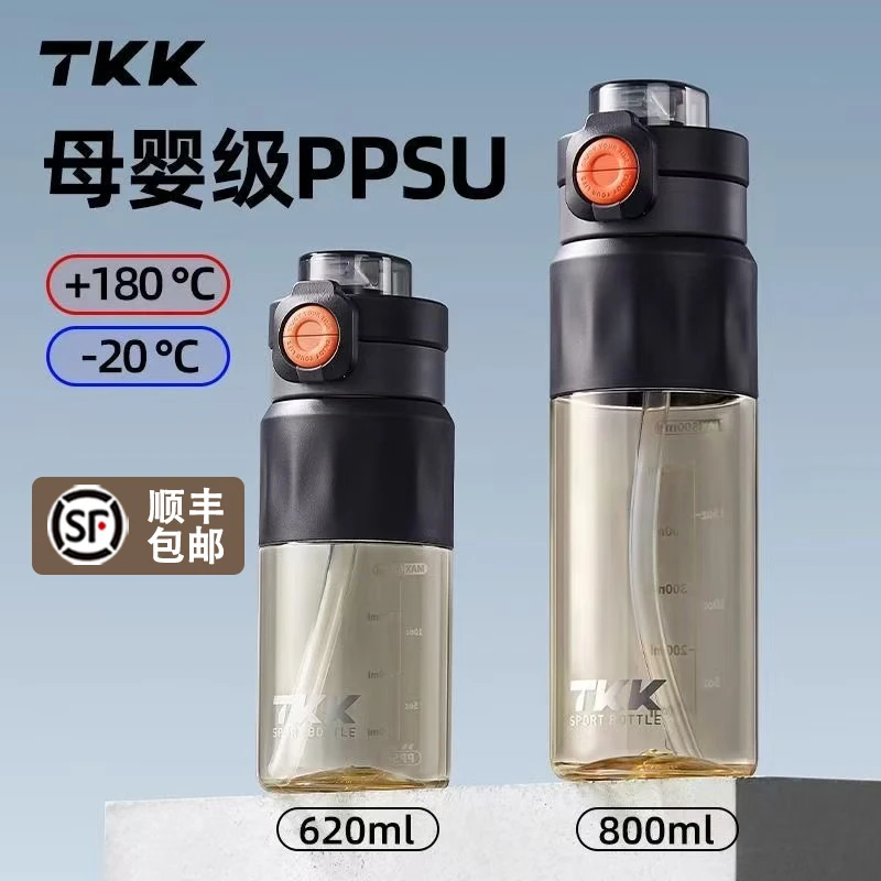 2025新款水杯PPSU材质大容量运动杯耐高温食品级双饮杯健身水壶
