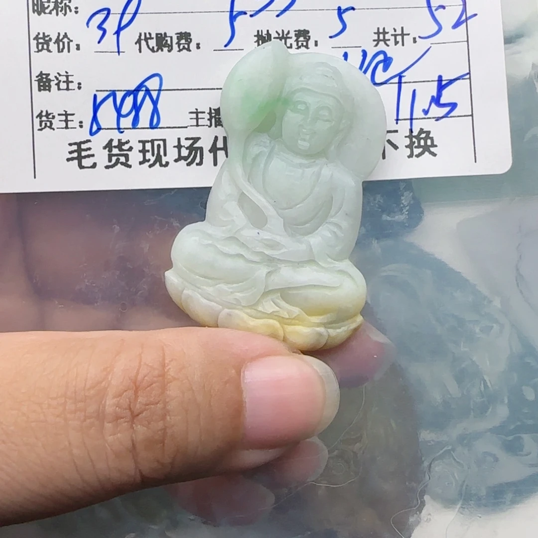 花***声定制翡翠未镶嵌翡翠