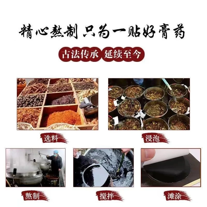 手工老黑膏【久兴筋骨贴】