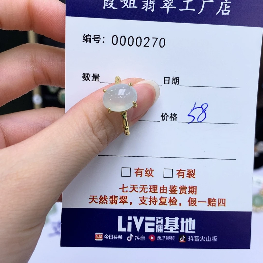 翡翠戒指银S925镶嵌270戒指