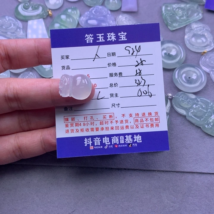 颈饰未镶嵌翡翠人**多