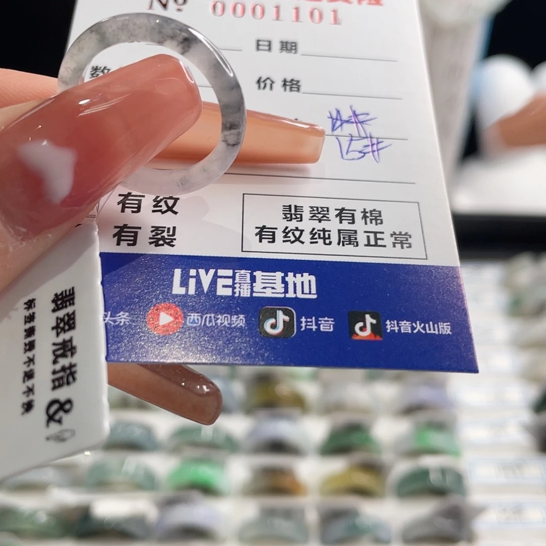 翡翠戒指未镶嵌小**?