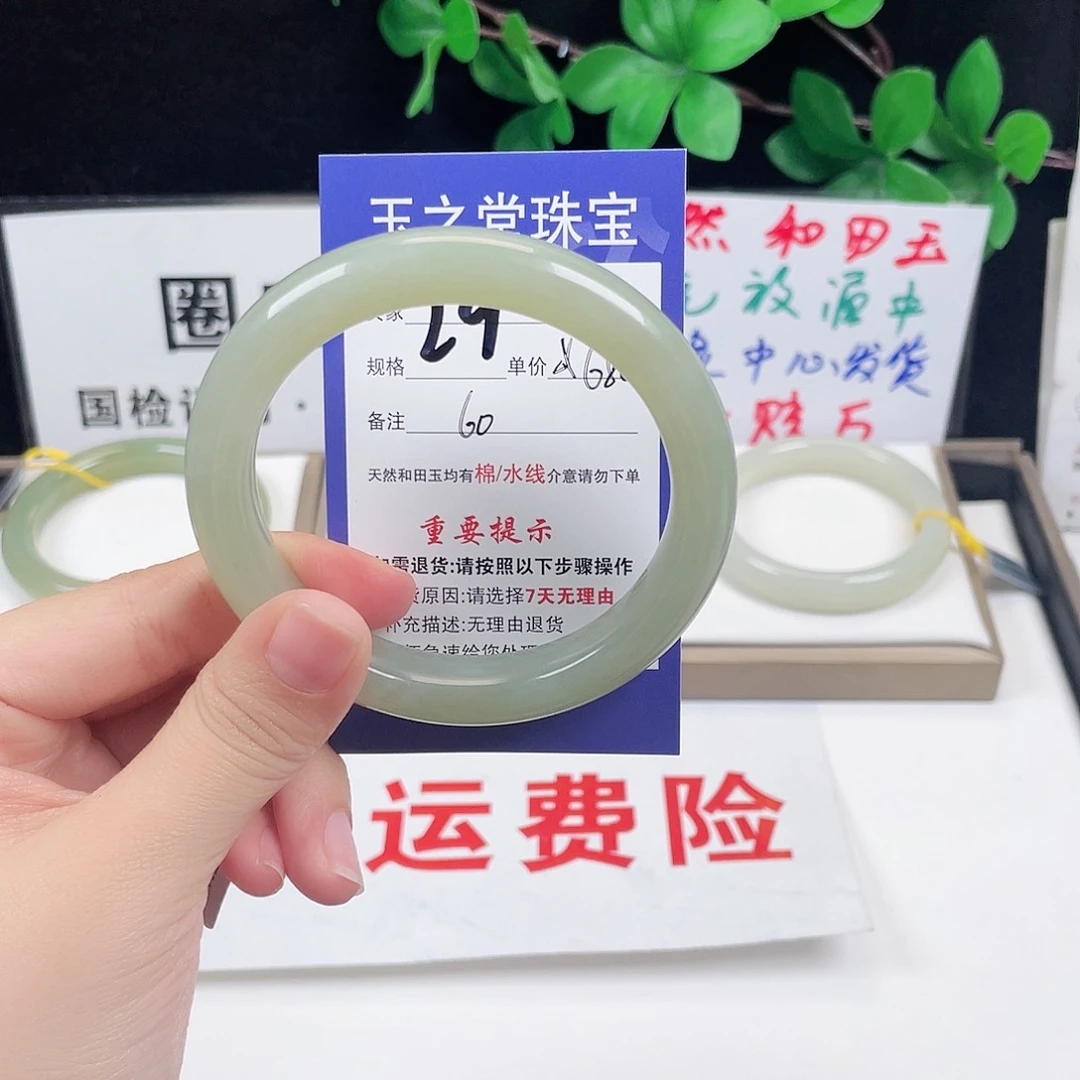 未镶嵌手镯和田玉