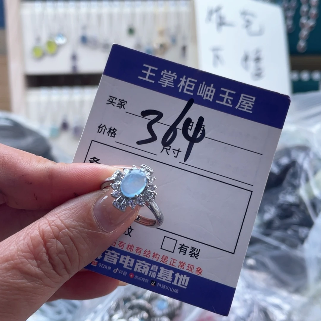 合金手链海蓝宝石戒指