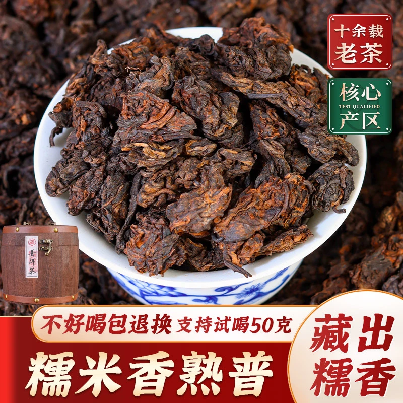 云南正宗普洱茶熟茶叶熟普06糯米香普洱茶熟茶老班章普洱茶老茶头