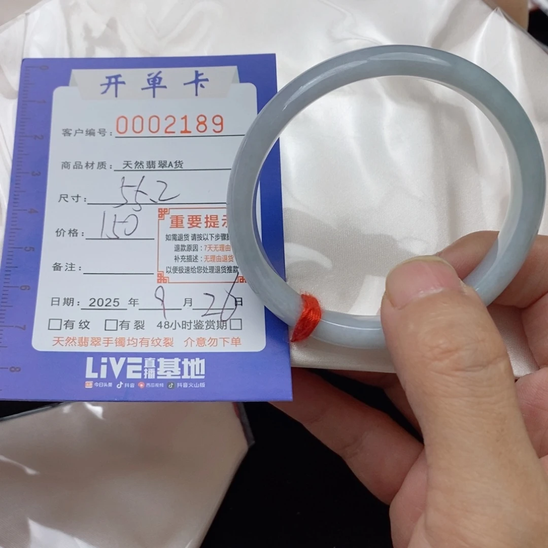 翡翠未镶嵌手镯（贵妃镯）手镯