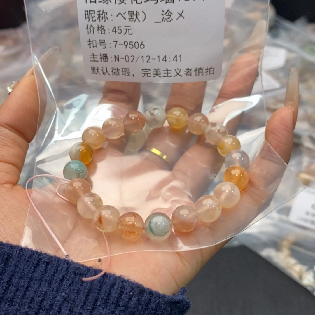 玛瑙/玉髓手镯合金べ****ㄨ