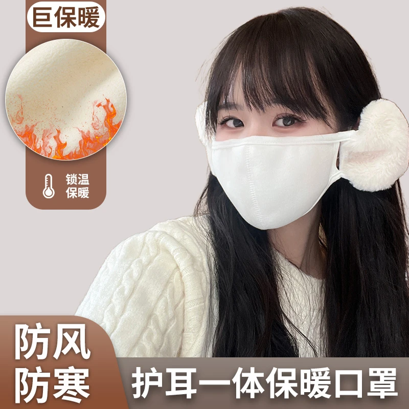云朵保暖口罩女高颜值秋冬季加绒加厚骑行防风防寒护耳二合一面罩