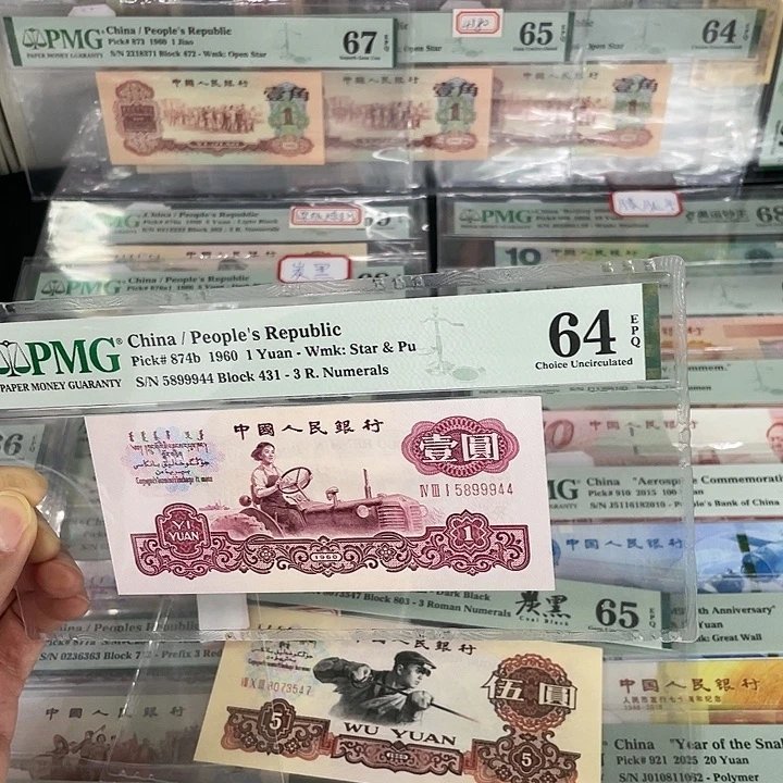 PMG64E古币拖拉机一张5899944