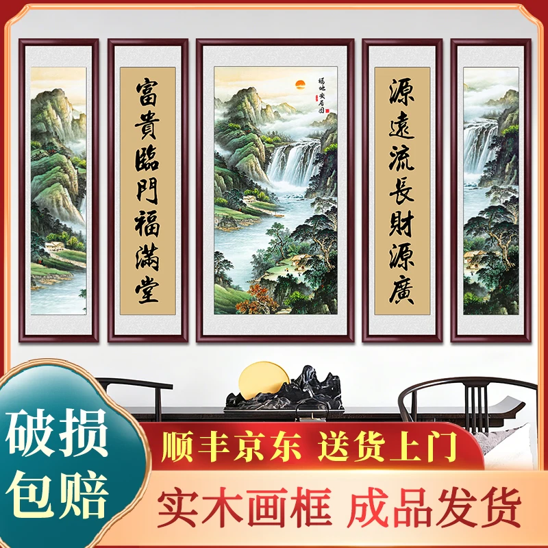 福地安居中堂画农村堂屋正中挂画老家客厅中式大气山水画五联壁画