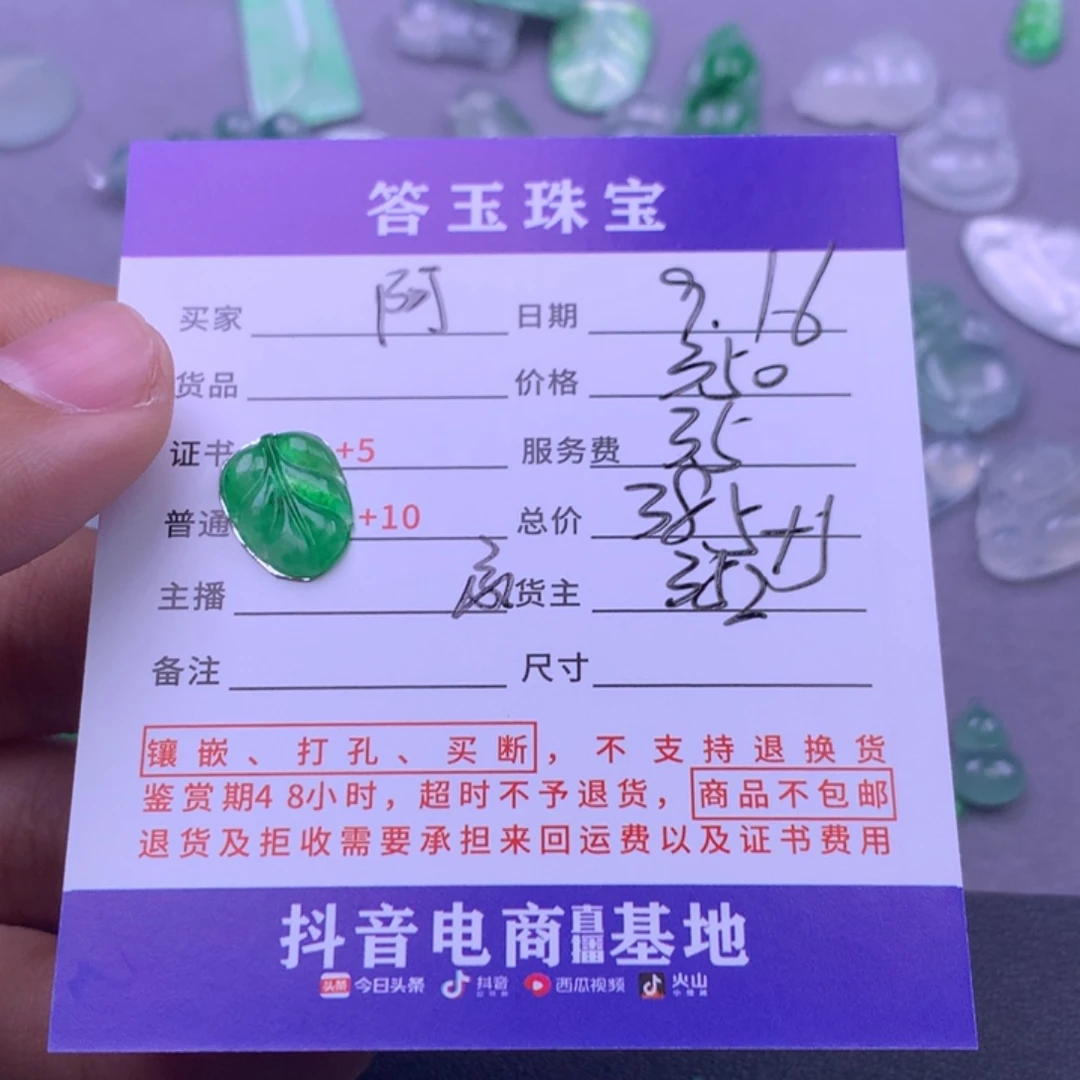 颈饰未镶嵌翡翠阿*