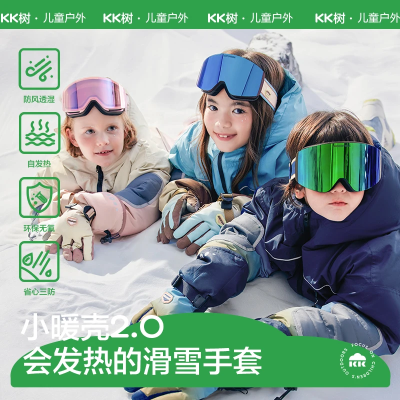 KK树极光小暖壳滑雪手套