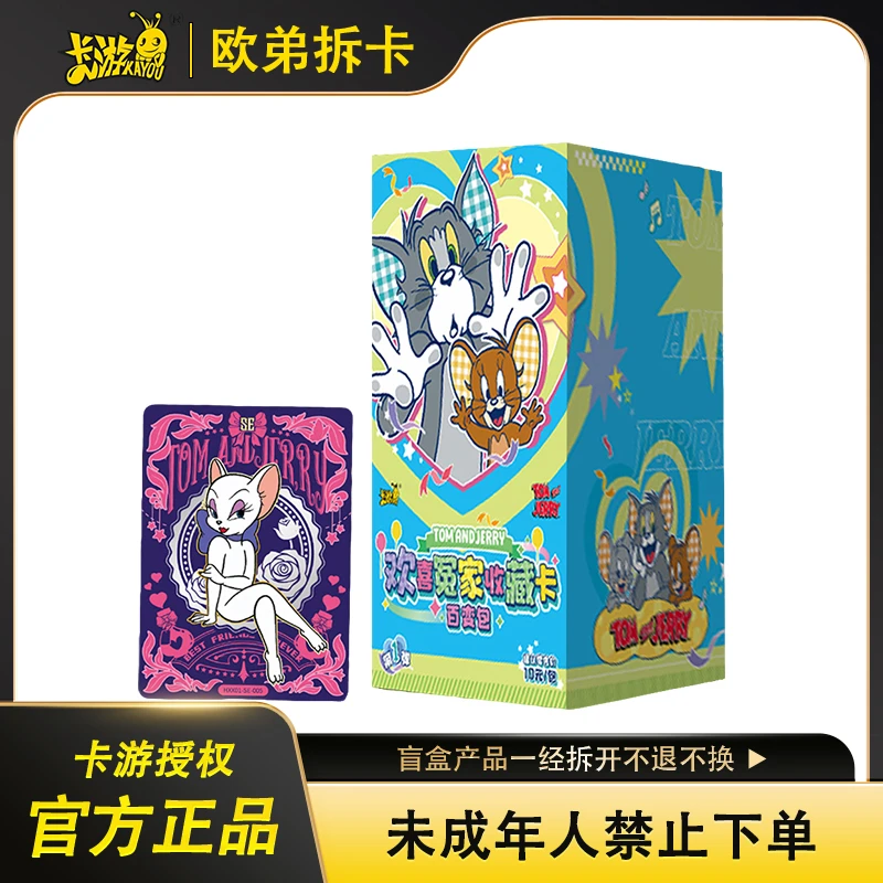 【抓蓝贝】卡游 猫和老鼠 收藏卡牌【拆包】【代拆】