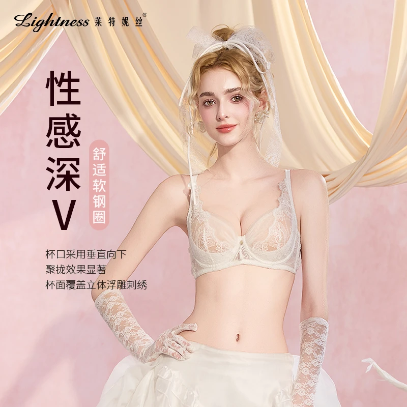 【赠送乳贴】莱特妮丝聚拢法式文胸内衣垂直上托无痕收副乳PZ127