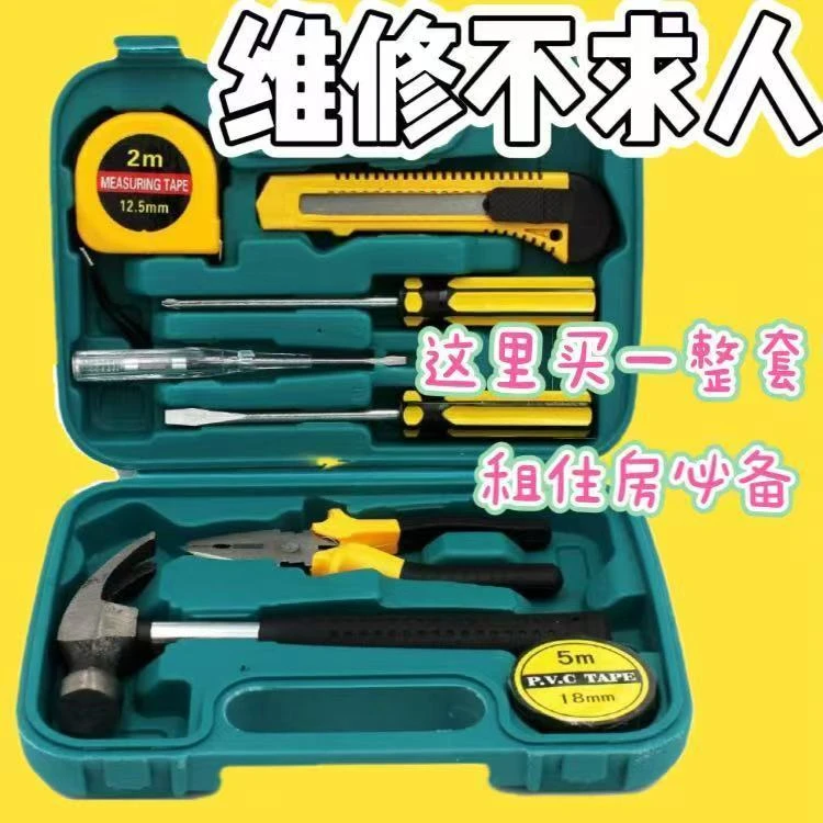 拉萨发货西藏包邮组合工具套装五金工具多功能组合工具箱维修工具