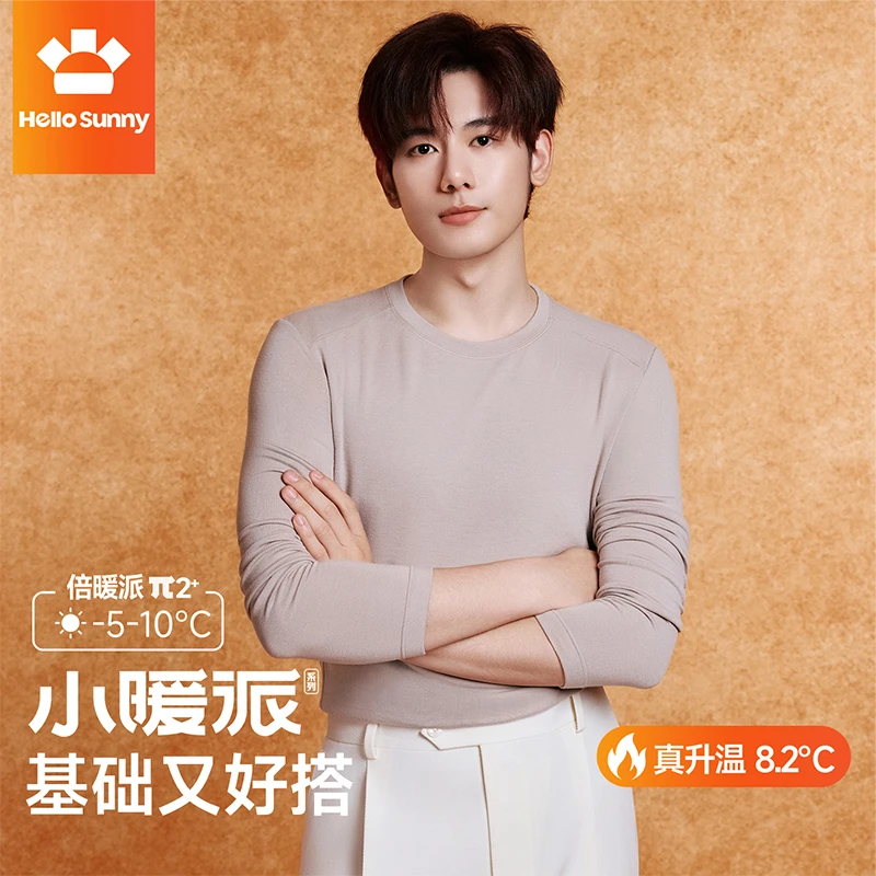 【胡先煦同款】Hello Sunny小暖派男士10A抗菌可外穿发热保暖上衣