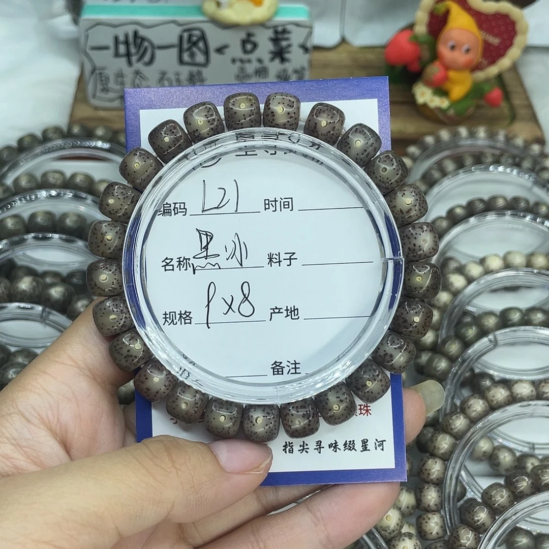 吊坠星月菩提L21黑冰9
