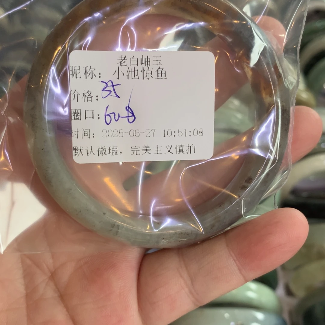 小***鱼蛇纹石玉未镶嵌手镯