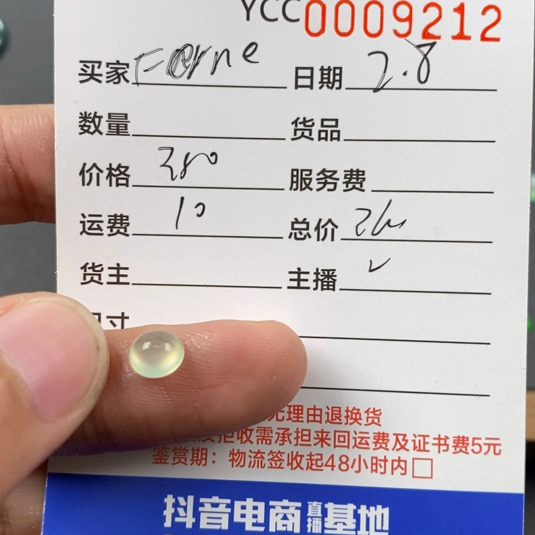 翡翠耳饰未镶嵌F***e翡翠