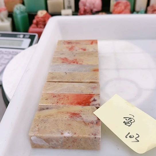 青田石雷*亮111111111111111