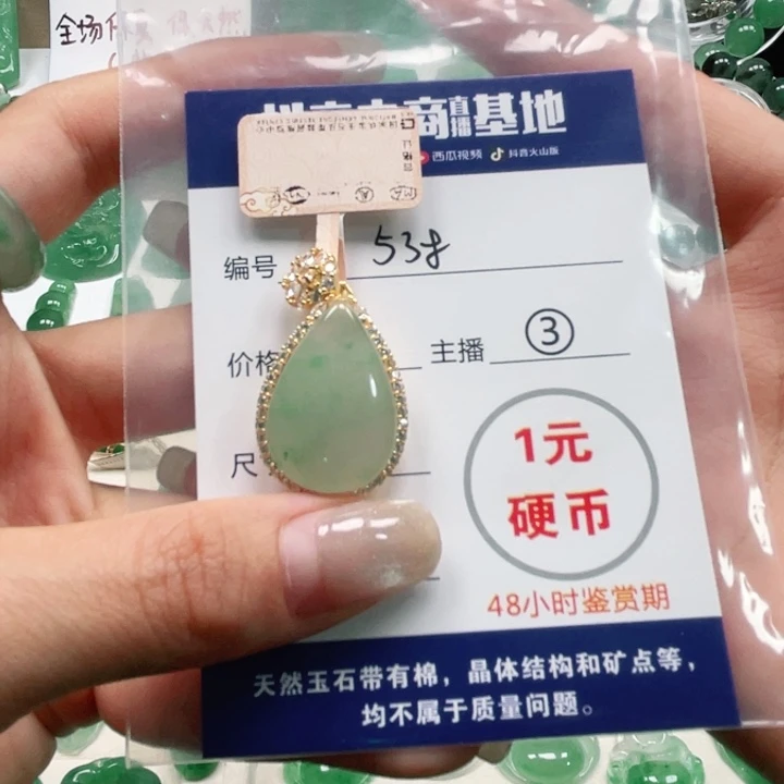 石英质玉未镶嵌颈饰莫*酱