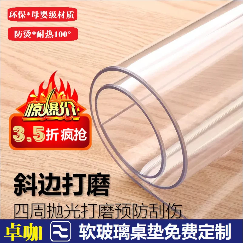 2.0方形透明桌布防油防水又防烫高档耐磨免洗茶几餐桌垫透明胶垫