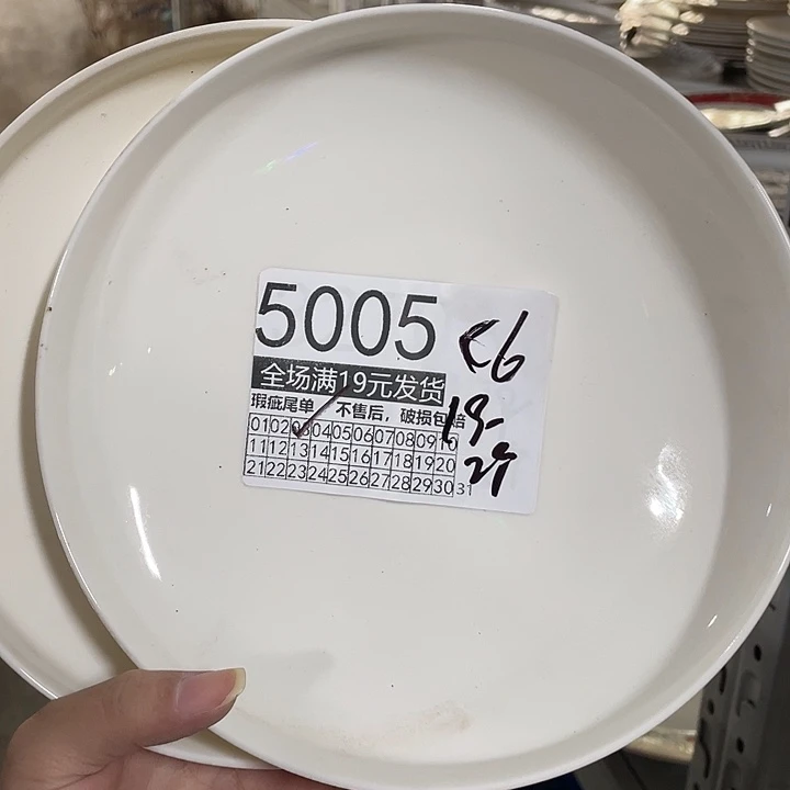 碗外贸出口瓷默认微瑕疵，满19包邮