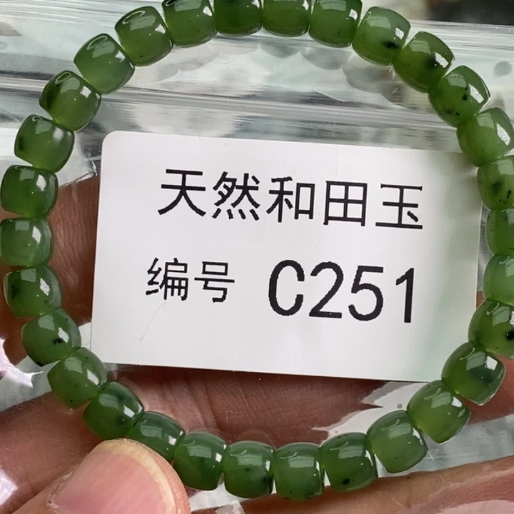 手链未镶嵌和田玉